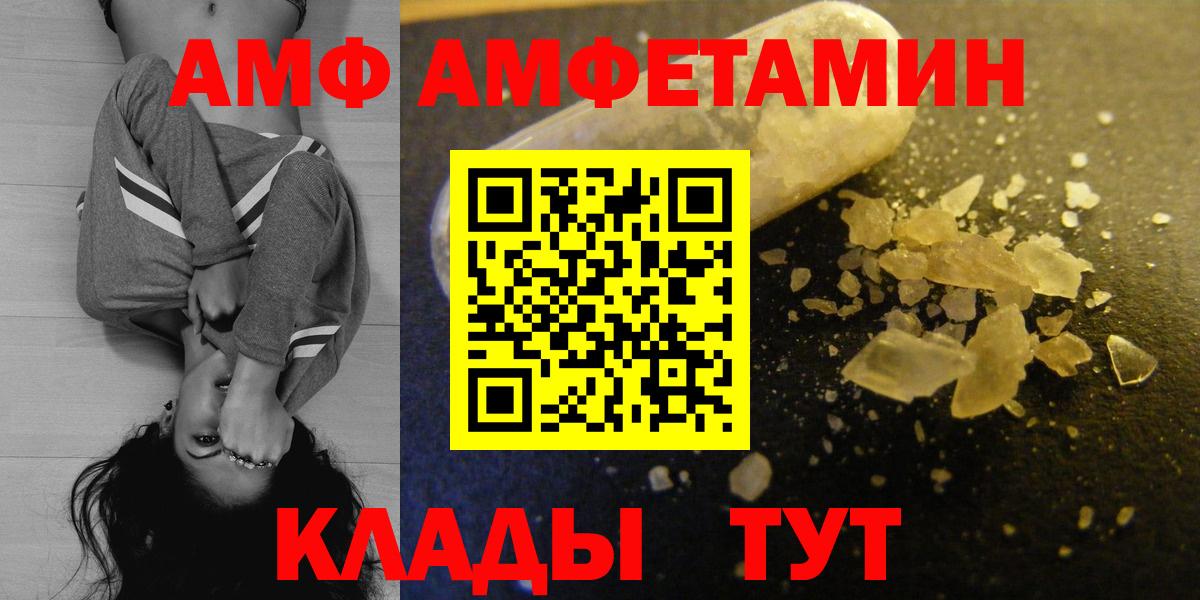 Amphetamine Premium  АМФ  Искитим  Амфетамин  Вход с VPN 