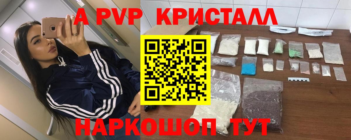 Alpha PVP СК Искитим