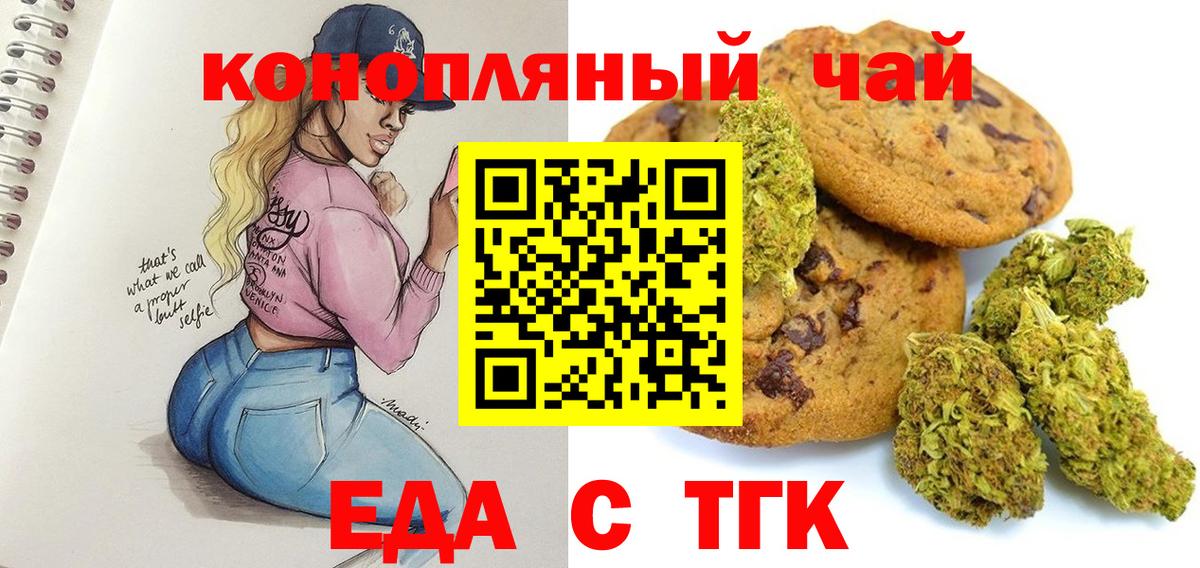 Cannafood марихуана  Вход с VPN  Искитим 