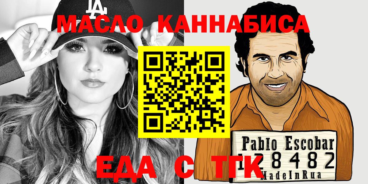 Печенье с ТГК марихуана Искитим