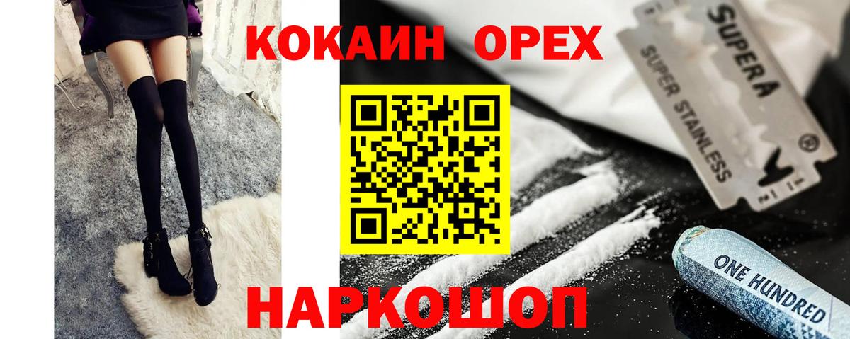 COCAIN Fish Scale Искитим