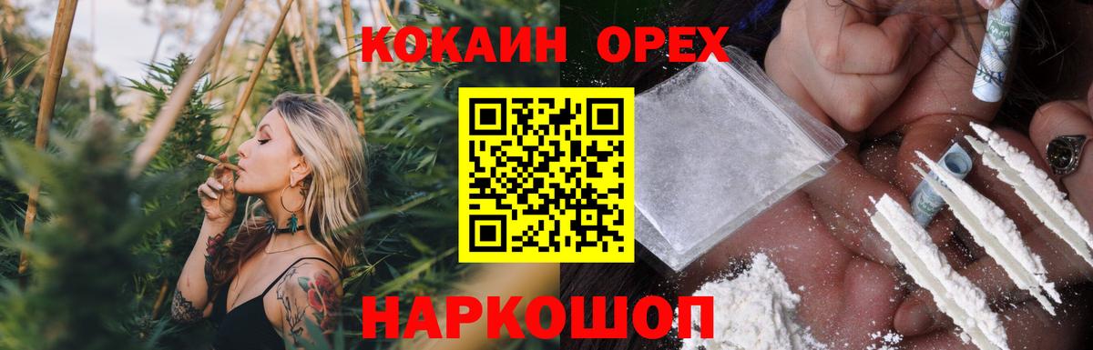 COCAIN Боливия  Cocaine Эквадор  КОКАИН  Искитим  Вход с VPN 
