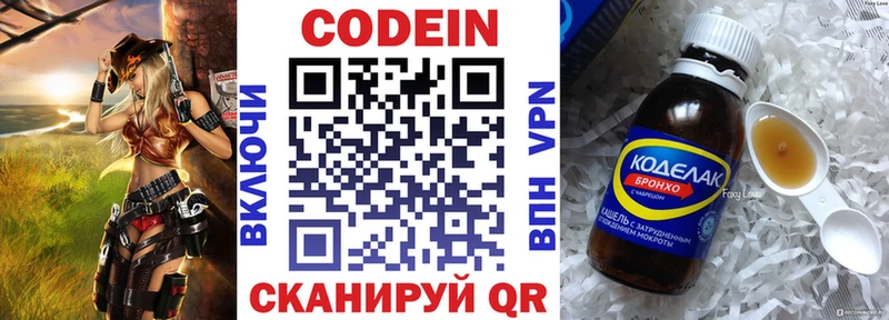 купить наркотики сайты Искитим blacksprut сайт Кодеиновый сироп Lean Purple Drank
