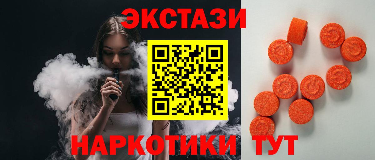 Экстази XTC Искитим