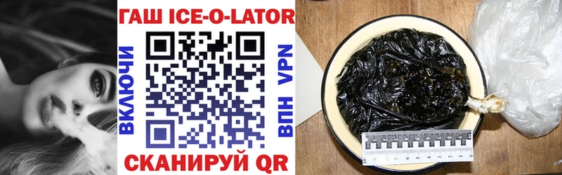 Гашиш Ice-O-Lator  Искитим 
