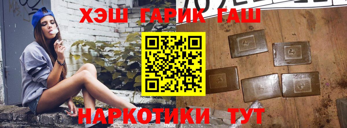 купить наркоту  Вход с VPN  ГАШ  Искитим  ГАШИШ гарик 