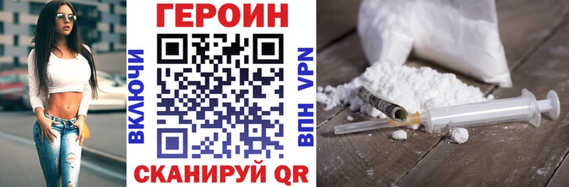 Героин VHQ  Искитим 