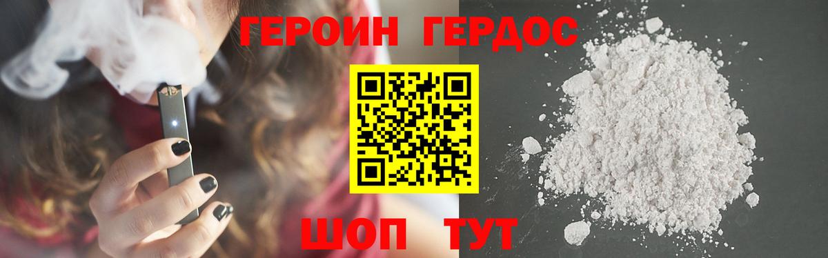 ГЕРОИН  Героин афганец  Вход с VPN  Искитим 