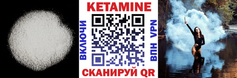 Кетамин ketamine  Искитим 