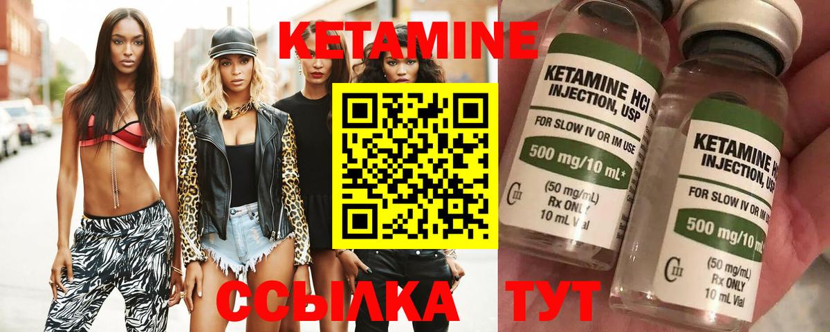 MEGA   Кетамин ketamine  даркнет как зайти  Вход с VPN  Кетамин VHQ  Искитим 