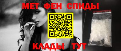 амфетамин Железноводск