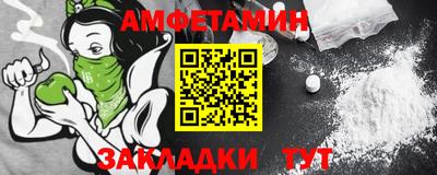 амфетамин Железноводск
