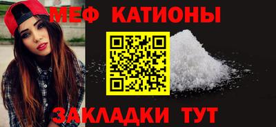мяу мяу мука Ефремов