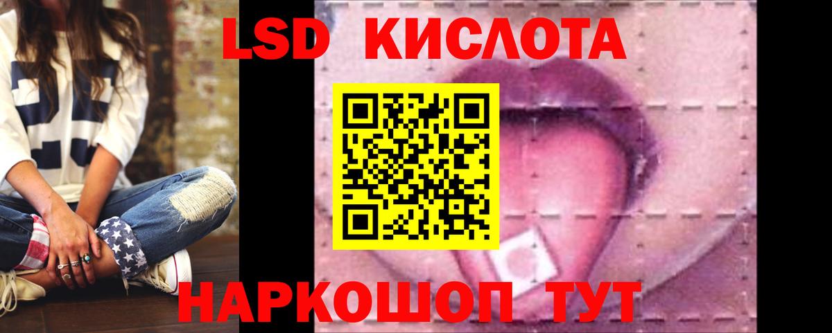 Искитим  Лсд 25 экстази ecstasy  ЛСД экстази кислота  LSD-25 экстази  Вход с VPN 