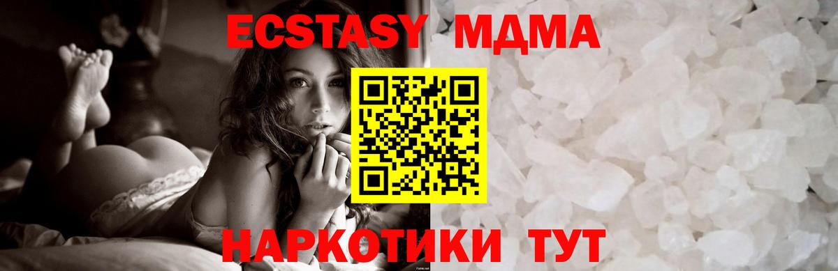 MDMA кристаллы  МДМА Molly  Вход с VPN  Искитим 