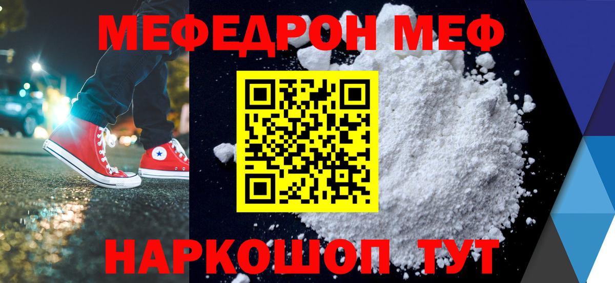 Мефедрон мука  МЯУ-МЯУ 4 MMC  гидра сайт  Вход с VPN  Искитим 