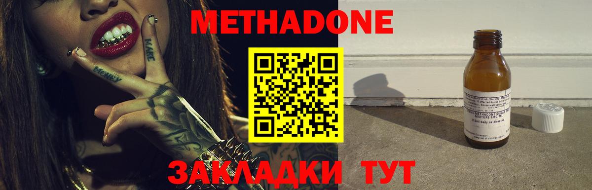 МЕТАДОН белоснежный  Метадон VHQ  Искитим  Вход с VPN 