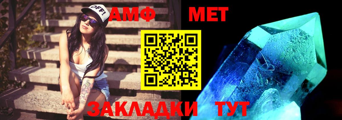 Метамфетамин кристалл Искитим
