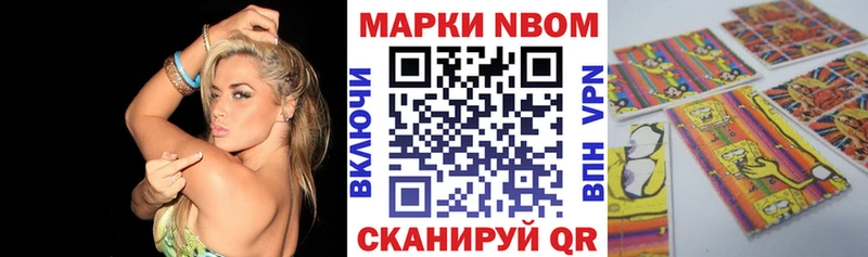 Марки NBOMe 1500мкг  купить наркотики сайты  ссылка на мегу ссылки  Искитим 