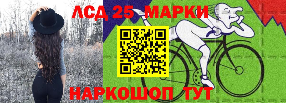 Марки 25I-NBOMe 1,5мг Искитим